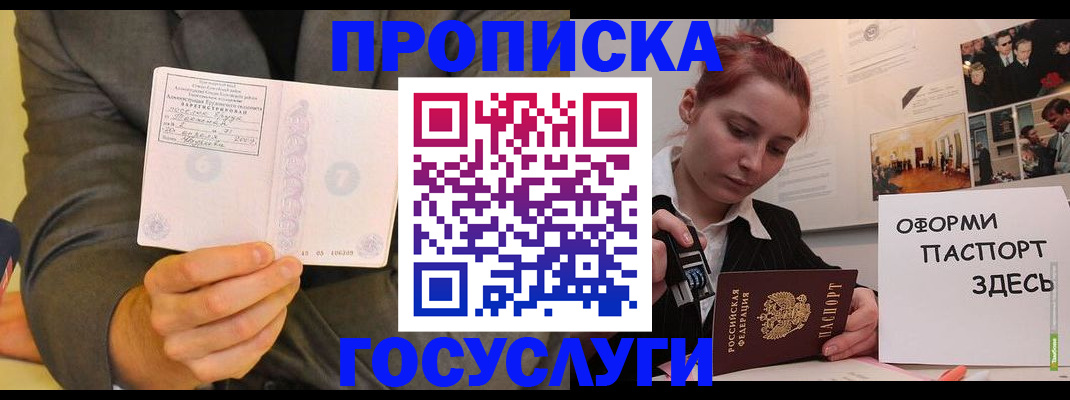 временная регистрация в Рассказово